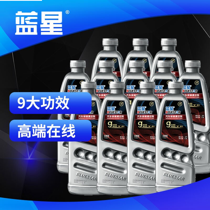 蓝星（BLUESTAR）驱水镀膜玻璃水-2℃ 1.5L 12瓶去油膜高端清洗剂